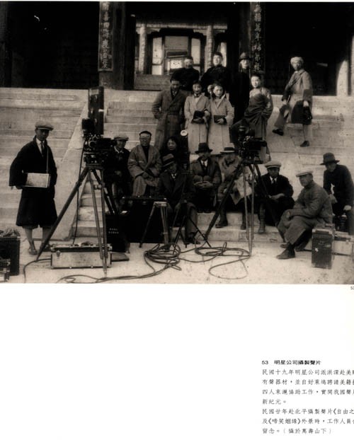 啼笑因缘外景剧照