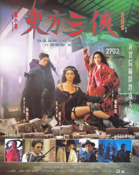 东方三侠&<em>现代豪侠传</em>香港电影的秘密电影