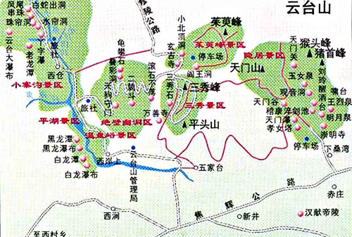 东游记篇——云台山