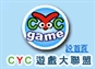 CYC遊戲大聯盟