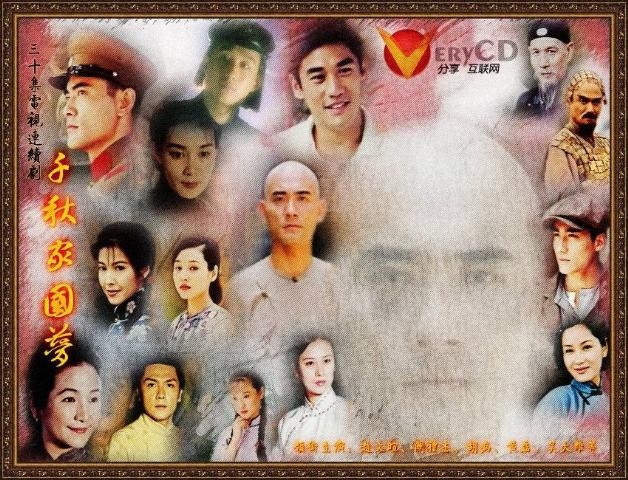 千秋家国梦,世代赤子心 电影原声音乐 电影