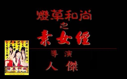 影片中不可憾动的地位