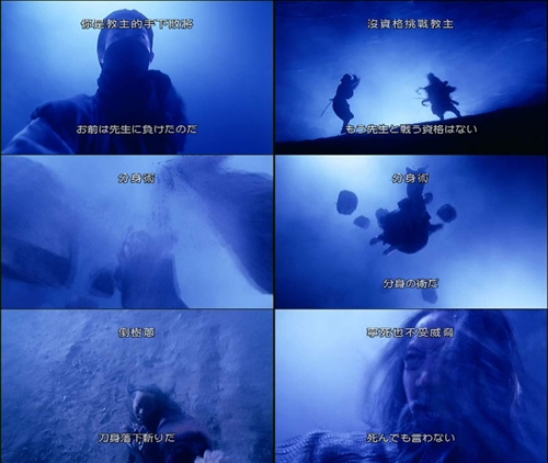 有关《东方不败》中的日语对白详解