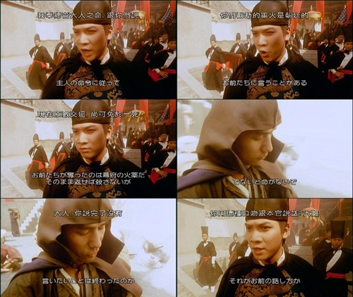 有关《东方不败》中的日语对白详解