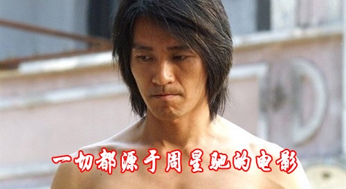 【群组专题】第二十期:周星驰的喜剧世界 群组