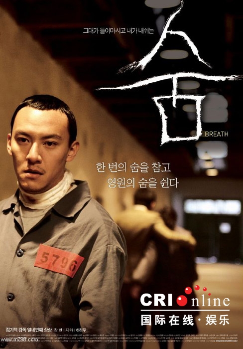 呼吸