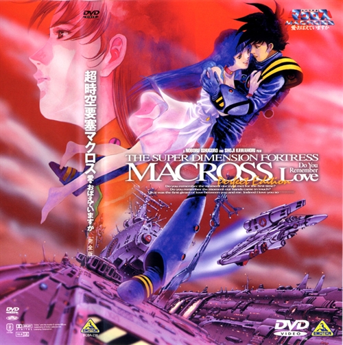 Macross Do you remember love