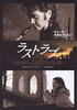 最后的爱/LAST LOVE(2007)