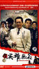 英雄无名/(2008)