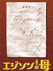 爱迪生之母/(2008)