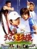 网球王子/The Prince of Tennis(2006)
