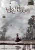 他在远方/You So Far Away(2008)