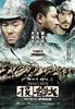 投名状/The Warlords(2007)