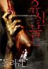 遗失物/Otoshimono(2006)