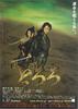 多罗罗/Dororo(2007)