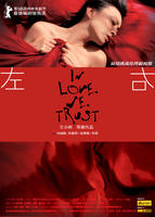 左右/In Love We Trust(2007)