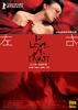 左右/In Love We Trust(2007)
