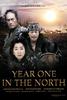 北之零年/Year One in the North(2005)