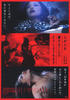 情难自禁/Hito ga hito o ai suru koto no dôshiyô mo nasa(2007)