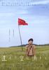 消失在远空中/Into The Faraway Sky(2007)