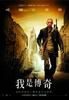 我是传奇/I Am Legend(2007)