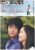 初雪/Virgin Snow(2007)