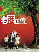 老港正传/Mr. Cinema(2007)