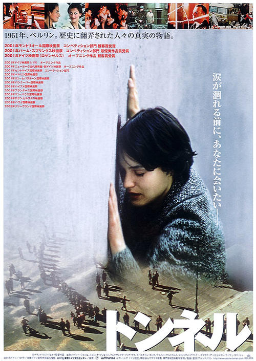 通往自由的通道/Tunnel, Der(2001) 电影图片 海报(日本) 大图 550X775