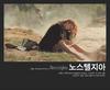 乡愁/Nostalghia(1983) 电影图片 剧照(韩国) #01 省略图