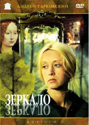 镜子/Zerkalo(1975) 电影图片 DVD封套(俄罗斯) 大图 300X420