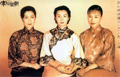 宋家皇朝/The Soong Sisters(1997) 电影图片 剧照 #01 大图 700X452