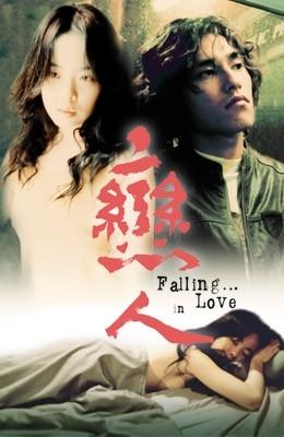 恋人/Falling…In Love(2005) 电影图片 海报 #01 大图 260X400