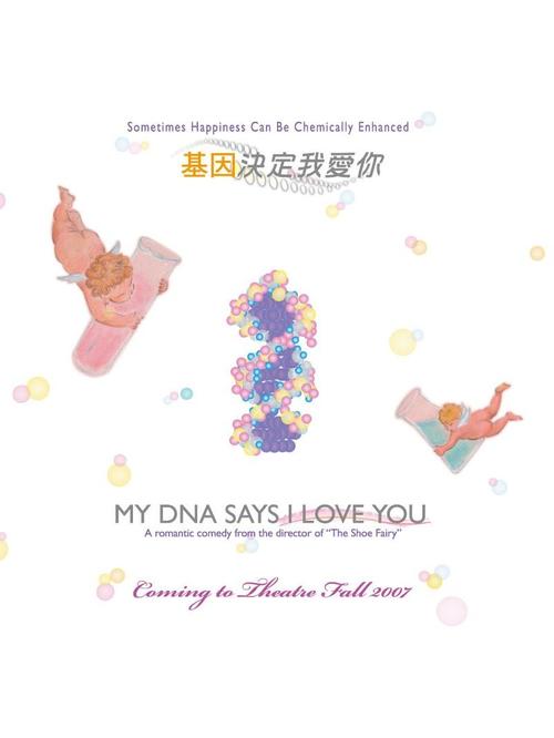 基因决定我爱你/My DNA Says I Love You(2007) 电影图片 预告海报 #01 大图 800X1066