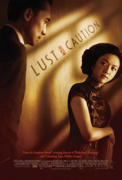 色·戒/Lust, Caution(2007) 电影图片 海报(美国) #01 大图 1688X2500