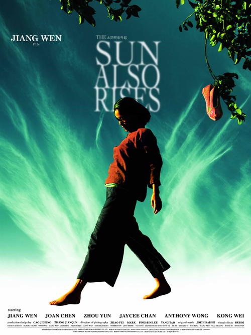 太阳照常升起/The Sun Also Rises(2007) 电影图片 海报 #01 大图 2894X3858