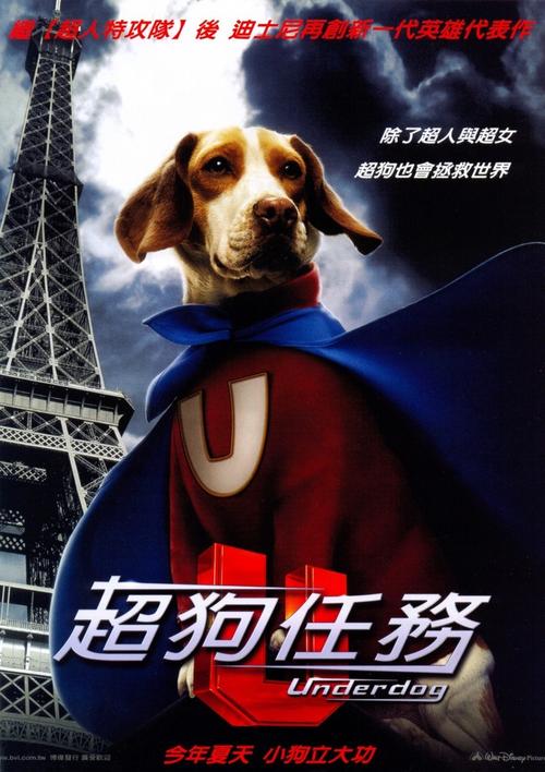 超狗任务/Underdog(2007) 电影图片 预告海报(台湾) #01 大图 800X1132