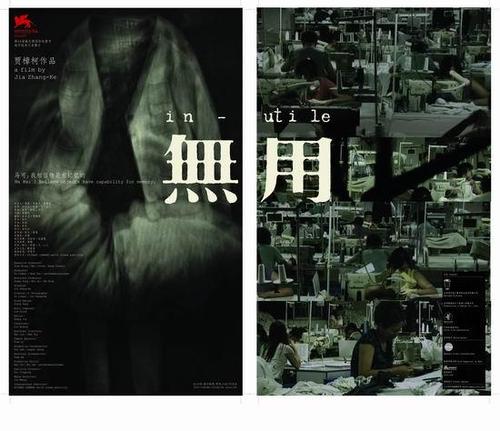 无用/Useless(2007) 电影图片 海报 #01 大图 550X474