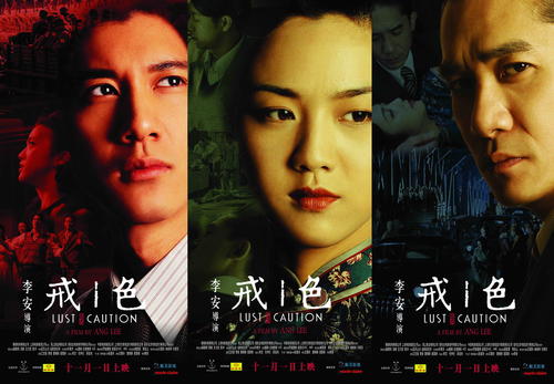 色·戒/Lust, Caution(2007) 电影图片 海报(中国) #02 大图 1440X998