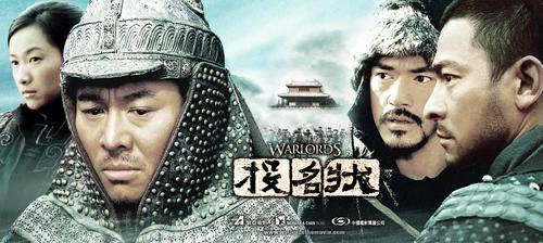 投名状/The Warlords(2007) 电影图片 海报 #03 大图 3591X1610