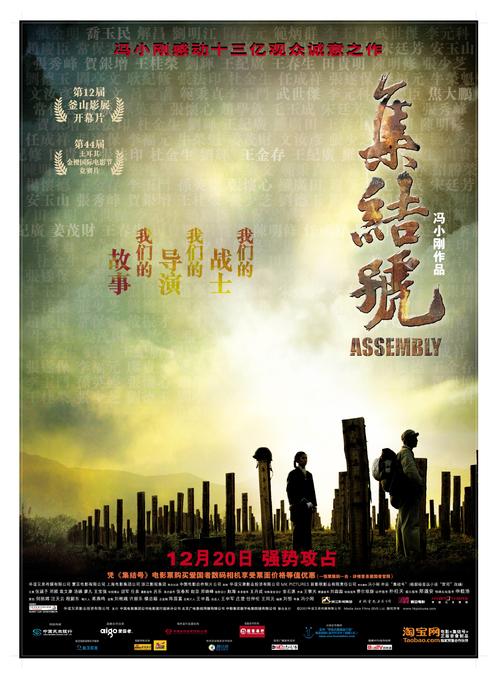 集结号/Assembly(2007) 电影图片 海报 #06 大图 2372X3228