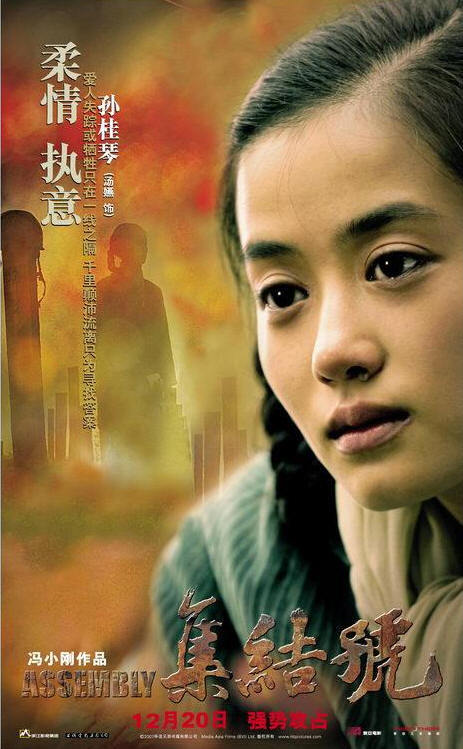 集结号/The Assembly(2007) 电影图片 角色海报 #06 大图 463X749