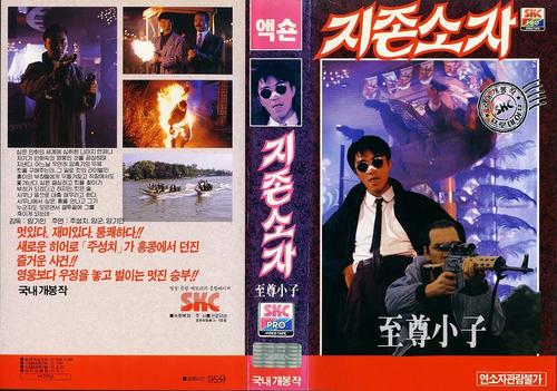 һ������������II�����쿪/Yi ben man hua chuang tian ya II miao xiang tian kai(1993) ��ӰͼƬ ¼Ӱ������(����) ��ͼ 1164X816