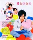 八乙女光/Hikaru Yaotome 电影图片 写真 #01 小图