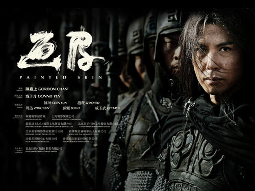 画皮/Painted Skin(2008) 电影图片 角色海报 #01 大图 2362X1771