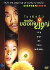 长江7号/CJ7(2007) 电影图片 DVD封套(泰国) #01 省略图