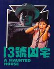 十三号凶宅/A haunted house 电影图片 录像带封套 #01 小图