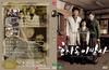 孝子洞理发师/The President's Barber 电影图片 DVD封套 #01 小图