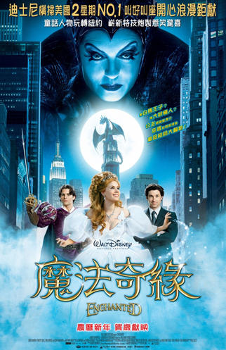 魔法奇缘/Enchanted(2007) 电影图片 海报(香港) #01 大图 322X497