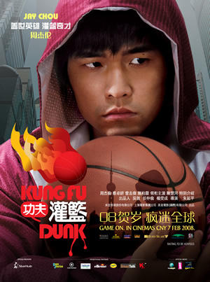 大灌篮/Kung Fu Dunk(2008) 电影图片 海报(新加坡) #01 大图 300X403