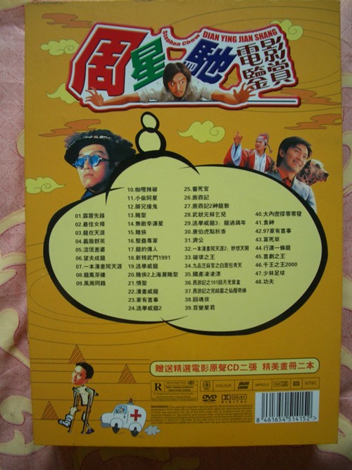 DVD DVD市场快报 我的收藏!与君共享!不看后悔噢!